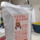머리깍쟁이 - 강북구 덕릉로40길 65 | 순대국 밀키트 하나로 끝나는서울깍쟁이 순대국 후기 5가지