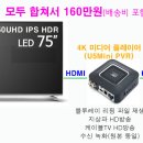 75인치 4K TV외 처분 합니다 이미지