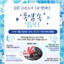 얼음왕국 - 구로구 중앙로6길 9 | 얼음왕국