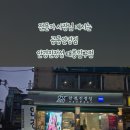 안경진정성 태릉입구점 네이버블로그