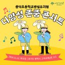종덕초등학교병설유치원 이미지