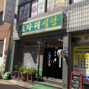 로타리포차식당 이미지