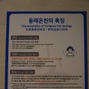 제일탕 이미지
