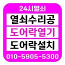 삼성열쇠조명 | 월곡동열쇠 | 2025 세련된 인테리어 도어락 TOP4