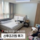 아이젤 산후조리원 이미지