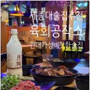 화양파출소 | 건대술집 건대가성비핫한술집 술국 무제한 육회공작소