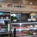 동대문 정육식당 이미지