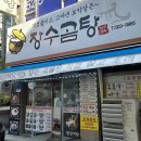 연이네 해장국 사골곰탕 | 장수곰탕 내돈내산 인천 부평시장 소머리 곰탕 해장국 맛집 또간집 후기