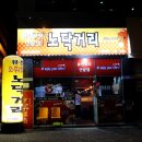 신가동 술집 노닥거리 에서 모듬튀김과 맥주한잔 ♪