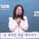 천주영 선교사 '천국간증 2편' 이미지