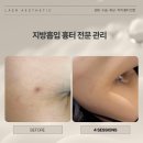 청에스테틱