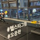 베러댄피트니스 | 다산pt 넓고 쾌적해서 좋았던 베러댄 휘트니스