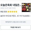 오늘은 육회 내일은 연어 이미지