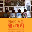 먼데이스토리 이미지