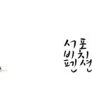 서포비치펜션 이미지