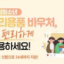 이마트24기업도시 이미지