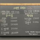 대천동-6 | 대천동맛집 진천동고기집 삼겹살맛집 대천돈 단체 모임 장소 추천