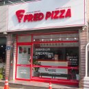 프레드피자 수성점 | 범어동피자맛집 프레드피자 대구 수성구점에서 맛본 쉬림플렉스 새우러버들 집중!!!