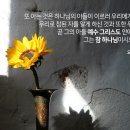 &#39;하나님과 예수님&#39;이라고 표현하였으므로 서로 다른 분이다?! ﻿☜☞ 하나님의교회 이미지