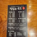 [대구/달서] 상인동 맛집 철없는 족발 방문 후기