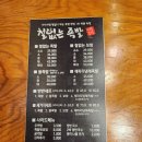 철없는족발 | [대구/달서] 상인동 맛집 철없는 족발 방문 후기