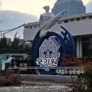 우렁찬 태권도 | 초등학교 1학년 국기원 1품 심사 후기 준비물, 주차, 결과 발표일 총정리!
