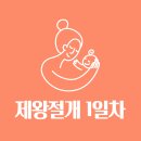 미스 미즈 산부인과의원 | 오창 미즈산부인과 선택제왕절개 생생 후기