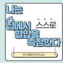 우암동 마을건강센터 이미지