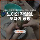 오늘의예술공방 이미지