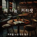 [여정의 회고록] 2024년 전체 회고