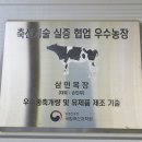 삼민농장 이미지