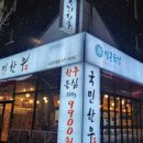 동수한우 이미지