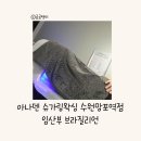 아나덴슈가링왁싱수원망포역점 | 아나덴 슈가링왁싱 수원망포역점 임산부 브라질리언 왁싱