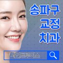 세인트루이스치과의원 이미지