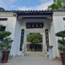 백록서원白鹿書院 이미지
