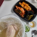 가마솥삼계탕 | 의왕 삼계탕 맛집 산아래가마솥삼계탕 초복 포장후기
