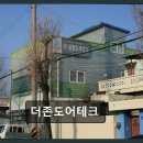 더존테크 | 대전 문창구 문 수리 더존도어테크 딱 1건의 리뷰, 솔직 후기