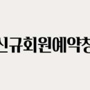 초이몽