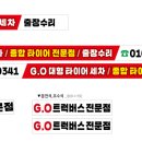 G.O세차장 이미지