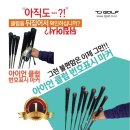 티제이골프스크린