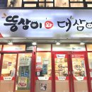 하남초(세븐일레븐1) 이미지