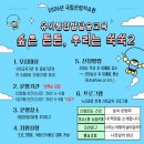 쑥쑥2