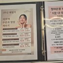 [에스테틱] 청아온결 피부관리 후기