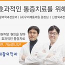 탄탄신경외과재활의학과의원 이미지
