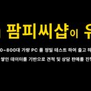팀피씨 이미지