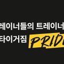 팀타이거짐2 매탄점 이미지