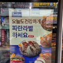 파리바게뜨건대역