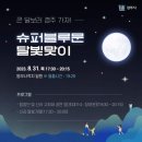 경주슈퍼 네이버블로그