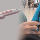 또 보조배터리 비행 중 기내에서 '펑' 이미지