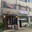 [봉평맛집]봉평고깃집 휘닉스파크맛집 평창봉평맛집, 봉평정육식당